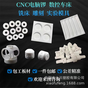 Pièces personnalisées en PTFE DC 001, usinées CNC Daikin M111 M18 pour usage industriel - Product Image 5