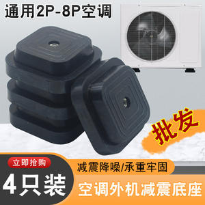 Patins antidérapants, amortissants, insonorisants et rehausseurs pour unité extérieure de climatiseur, pieds en caoutchouc, supports, bases - Product Image 5