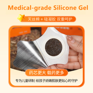 1箱入りカスタマイズ可能な漢方薬草膏薬（子供のアデノイド不快感用）-外用-子供に優しいソリューション - Product Image 4