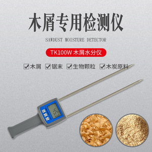Tk100w Wood <b>Moisture</b> <b>Meter</b> 0-84 Accuracy 0.5 With Temperature Compensation For Bamboo And Wood Powder Measurement - Product Image 5