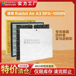 Rabbit <b>Air</b> A3 SPA-1000N <b>HEPA</b> Filter 2-Piece Set Compatible With <b>Air</b> <b>Purifier</b> - Product Image 5