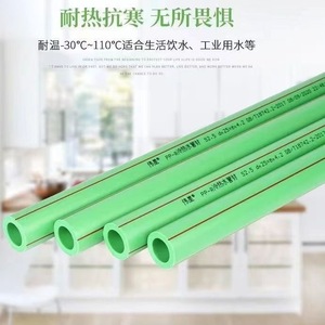 ท่อพีพีอาร์ Weixing ขนาด 4 6 32 มม. พร้อมอุปกรณ์เชื่อมร้อนสำหรับงานประปา - Product Image 2