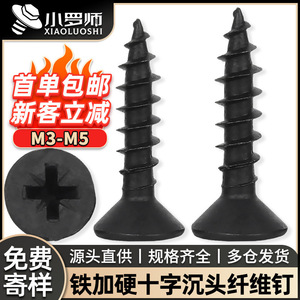 Vis autotaraudeuses à tête fraisée Master Luo Phillips M3 M4 M5 en acier au carbone oxydé noir pour l'assemblage de profilés en acier léger - Product Image 5