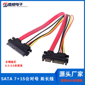 สายต่อขยาย SATA 7+15 แบบตัวผู้เป็นตัวเมีย 22P ขั้วต่อรวมข้อมูลและพลังงานฮาร์ดไดรฟ์สำหรับคอมพิวเตอร์ - Product Image 5