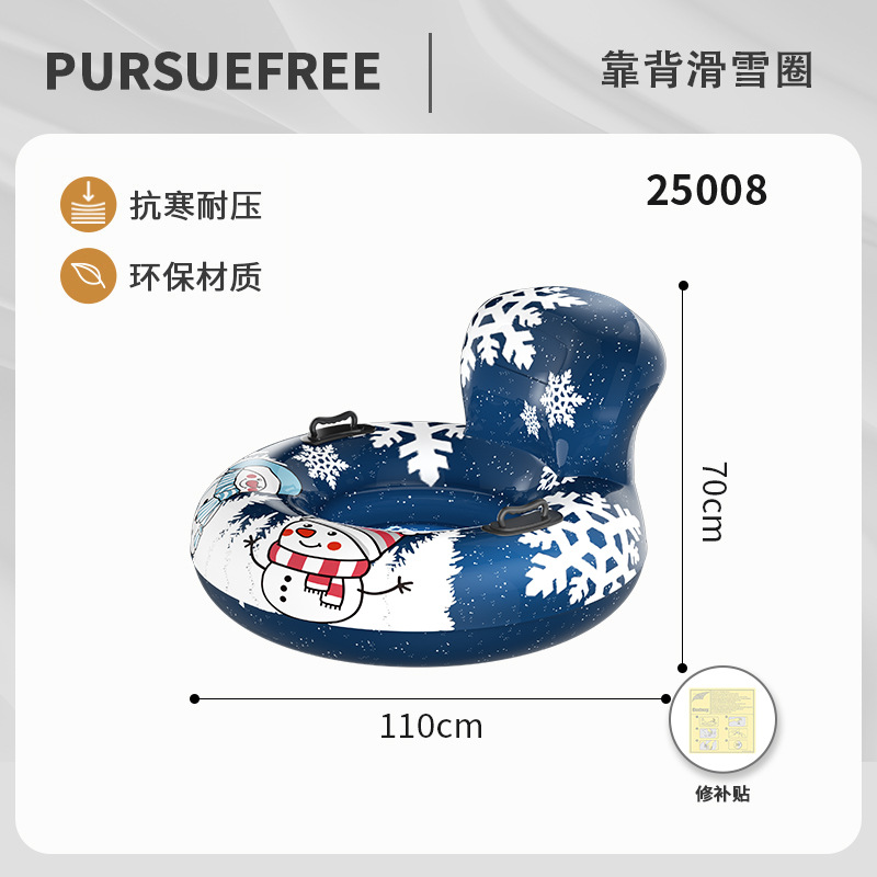 Backrest snow tube 25008