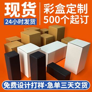 Caja de Papel Kraft Yafeng de Una Sola Pieza, 3 Capas, 210-350g, Blanca, Negra, Amarilla, Caja de Empaque con Personalización de Logotipo - Product Image 4