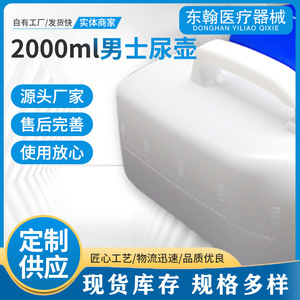 Plastic Urinal 2000ml Rectangle Portable With Lid For Elderly Men Bedridden Use White And Blue - Product Image 3