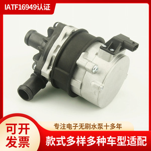 Ke Sheng Brushless Car Water <b>Pump</b> 4H0965567 For Replace Repair 2014-2018 Models - Product Image 5