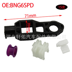 ชุดบูชคันเกียร์ BNG6SPD ขนาด 71 มม. 20 มม. สำหรับรถยนต์ซูซูกิ โตโยต้า ฮุนได มิตซูบิชิ นิสสัน - Product Image 1
