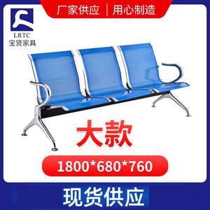 Silla de espera para aeropuerto Bao Xian BX-RG352, de malla azul, 3 asientos con soporte para suero, para sala de espera de hospital - Product Image 5
