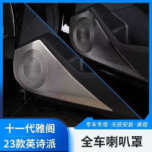 2024 11. Generation für Honda Accord Tür lautsprecher abdeckung <span class=keywords><strong>Audio</strong></span> Bright Ring Protection Cover-Neuer Zustand - Product Image 3
