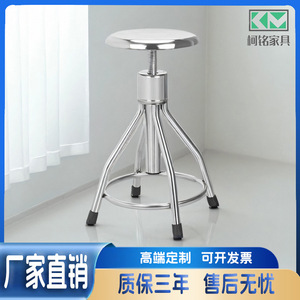 Taburete Quirúrgico de Acero Inoxidable Ke Ming 290x290x500-700mm, Silla de Laboratorio con Elevación y Rotación - Product Image 5