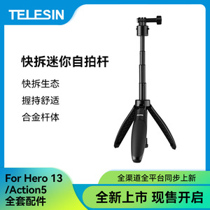 Telesin Mini <b>Tripod</b> Aluminum Alloy Portable Lightweight Desktop Stand For Mobile Phone - Product Image 5