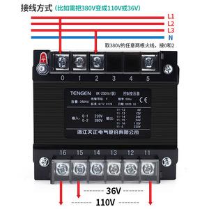 Tengen Control <b>Transformer</b> 250VA 380V to 110V 36V 24V Single Phase All Copper - Product Image 1