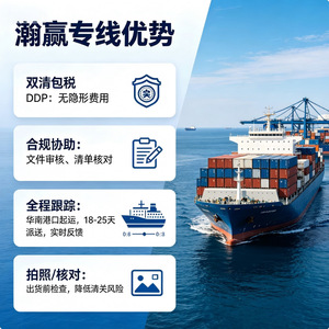 Transport maritime international LCL express Hanwin pour meubles, matériaux de construction et articles surdimensionnés de l'Australie vers le sud de la Chine, livraison porte-à-porte. - Product Image 1
