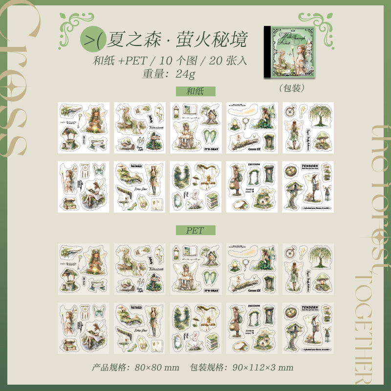 B Regno Segreto Estivo della Foresta di Lucciole