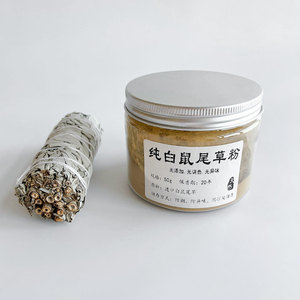 Poudre d'encens chinois Palo Santo <span class=keywords><strong>sauvage</strong></span>, <span class=keywords><strong>Sauge</strong></span> <span class=keywords><strong>blanche</strong></span>, Cèdre, <span class=keywords><strong>Sauge</strong></span> bleue, Poudre de bois pour fumigation, Aromatique, Air frais - Product Image 2
