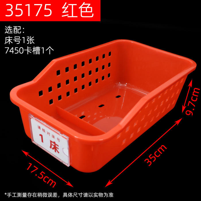 35175 ช่องใส่บัตรแดง + หมายเลขเตียง