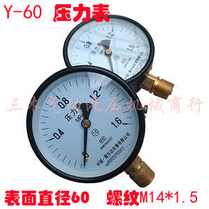 Manomètre analogique Y-60 0-1,6 Mpa pour la mesure de la pression de l'air et de l'eau - Product Image 5