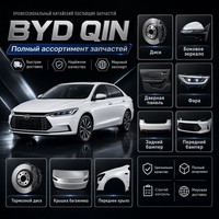 Pièces automobiles en gros : Nouveau kit carrosserie, pare-chocs, phares, ailes et accessoires pour BYD Dolphin, Yuan, Atto 3, Seagull, Tang, Qin, Han