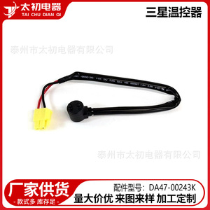 Termostato de Descongelación para Refrigerador Da47-00243k, 110-120 V, Control de Temperatura de Plástico para Modelos Samsung - Product Image 2