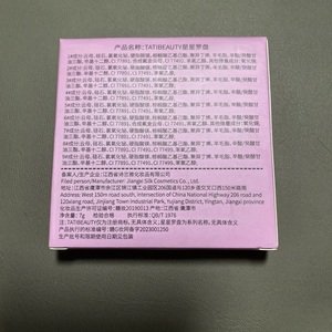 Tatibeauty ชุดเข็มทิศดาวและดวงจันทร์จานสีอายแชโดว์แบบจำกัด9สีโทนสีมาร์ลสีชมพูม่วง09ดอกไม้สีขาวบริสุทธิ์ - Product Image 4