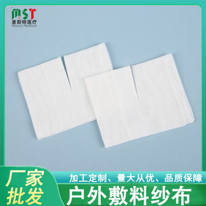 Compressas de Gasa Blancas No Estériles de 8cm x 10cm, Específicas para Traqueostomía, Apósito Portátil con Abertura en V para Cuidado de Heridas - Product Image 5