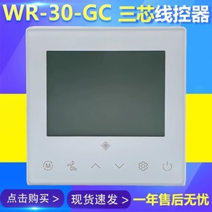 Thermostat de climatiseur Cl Zkx-C/T/A-06Tw Wifi à trois cœurs pour système central Carrier - Product Image 5