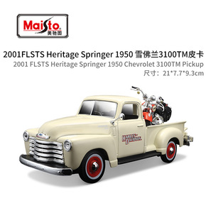 Modellino Auto Ford Classica con Moto in Scala 1:24, Veicolo in Lega Simulato da Collezione Maisto - Product Image 6