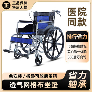 Fauteuil roulant manuel pliable en acier carbone de 24 pouces, portable pour personnes âgées et handicapées - Product Image 5