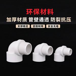 ข้อต่อข้อศอกพีวีซี 90 องศา แบบเกลียวตัวผู้และตัวเมีย 12 มม. สำหรับท่อน้ำในตู้ปลา สีฟ้า สีขาว สีดำ - Product Image 2