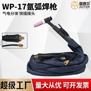 Antorcha de soldadura TIG Yitong WP17, tipo dividido, eléctrica y de gas, con mango angular y conector rápido para soldadura por arco de argón - Product Image 2