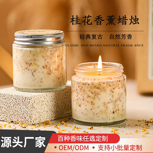 Bougie parfumée Osmanthus du Nord 100g, cire de soja mélangée, faite à la main, parfum d'ambiance pour la maison, aromathérapie pour chambre, cadeau - Product Image 3