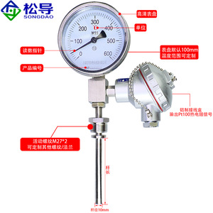 WSSP411 เทอร์โมมิเตอร์แบบไบเมทัลลิกแบบรีโมทพร้อมเอาต์พุต PT100 และเครื่องวัดอุณหภูมิแบบแสดงผลในตัว 4-20 พร้อมจอแสดงผล WTYY1021 - Product Image 3