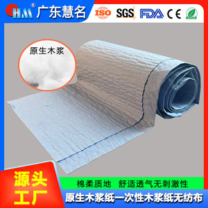 Tissu non tissé en pâte de bois vierge 1560 g/m² Meltblown de qualité médicale pour emballage textile domestique - Product Image 5