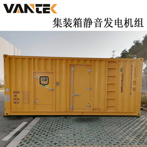 Jiangsu Wantai 480kW Containerized Silent <b>Diesel</b> Generator Set With Rainproof <b>Container</b> 230/400V 50Hz - Product Image 2