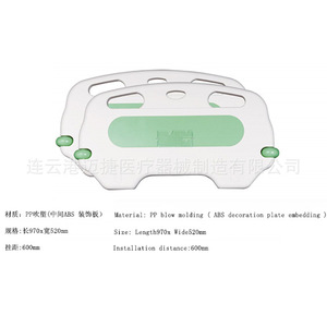 Cabecera y Piecera de Polipropileno (PP) de 970x520mm con Placa Decorativa de ABS para Camas de Hospital y Camas de Cuidado de Enfermería - Product Image 1