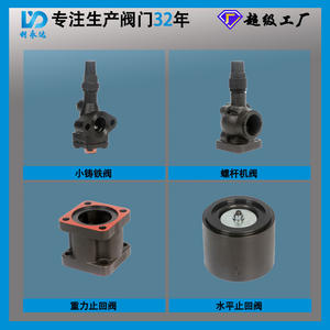 Vanne à boisseau à petit diamètre Liyongda J2B22 en fonte, anti-explosion, précision, stock pour les systèmes de réfrigération à base d'eau, tuyauterie - Product Image 3