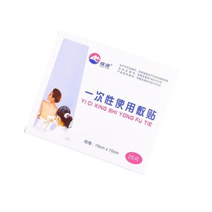 Apósito estéril desechable Fengyuan de 10 cm x 10 cm, autoadhesivo, para cubrir heridas, uso médico - Product Image 5