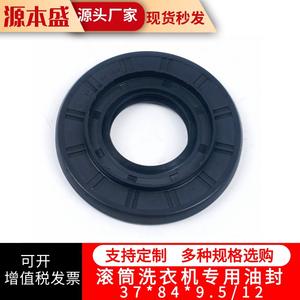 Joint d'étanchéité pour lave-linge 37*84*9.5/12, joint spécial pour lave-linge à tambour - Product Image 1
