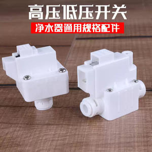 Purificador de Agua DNT con Interruptor de Alta Presión de 2 Puntos, Válvula de Baja Presión, Dispensador, Accesorios para Máquina de Agua Pura RO - Product Image 3