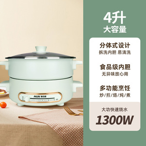 Olla eléctrica AUX de 4L multifuncional para cocinar en casa y dormitorio con diseño separado y alta potencia - Product Image 1