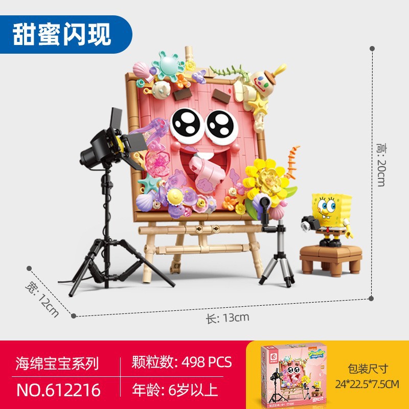 612216 ชุดตัวต่อ SpongeBob SquarePants ลายหวาน แฟลช 498 ชิ้น