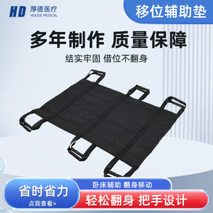 Virtue Transfer <b>Pad</b> 4-Handle Extended 6-Handle <b>Nursing</b> <b>Pad</b> For Elderly Patient Turning And Side Lying Assistance - Product Image 3