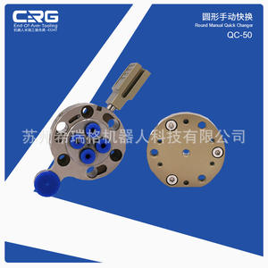 Módulo de Cambio Rápido para Robot de Carga CRG16kg, Mecanismo de Cambio Rápido Manual y Disco de Cambio Rápido, Accesorio para Máquinas Herramienta - Product Image 3