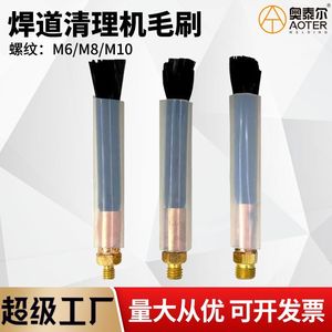 M6 M8 M10 Stainless Steel Weld Bead <b>Cleaning</b> Brushes Special Polishing <b>Pads</b> for Weld Bead <b>Cleaning</b> Machines - Product Image 3