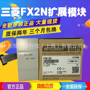 โมดูล D/A 4 ช่อง Mitsubishi FX2N-4DA ชุดขยาย PLC แรงดันขาออก 24VDC - Product Image 5