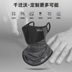 Qianqianwo Sports Face Mask Breathable Summer Outdoor Cycling Fishing Neck Protection Unisex Ice Silk Scarf - Product Image 2