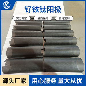 <b>Titanium</b> Anode Mesh Ruthenium Iridium Coated For Water Treatment Disinfection Baoji Origin - Product Image 3