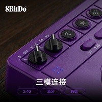 Manette Arcade 8BitDo V3 Violette en ABS, Contrôleur Sans Fil et Connectivité Triple Mode Filaire pour Steam